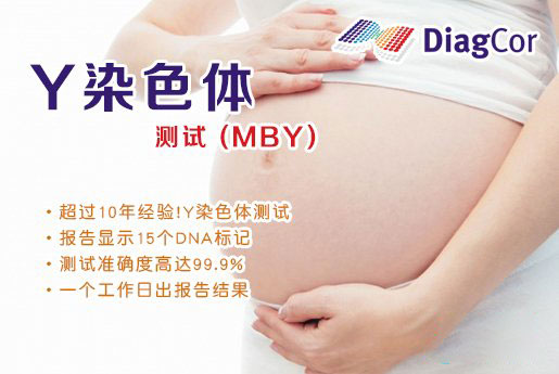 临沂分部 5周香港验血查男女-香港达雅高化验所